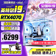 英邦達英特爾酷睿i7升十八核4060獨顯64G內存組裝臺式機電腦主機大游戲辦公設計水冷整機全套 六 25款酷睿i9級4070/1TB旗艦AI 主機+24英寸高清顯示器