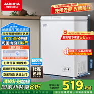 澳柯瑪（AUCMA）100升家用減霜小冰柜母乳小型冷柜冷藏柜冷凍柜臥式頂開門冰箱一級能效 BC/BD-100H 國家補貼20%