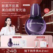米加極光美白緊致精華油氣泡油抗皺煥亮淡斑以油養(yǎng)膚30ml