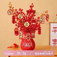 歐妮姿喬遷擺件喬遷新居必備入宅搬家禮品喬遷之喜裝飾用品全套喬遷布置