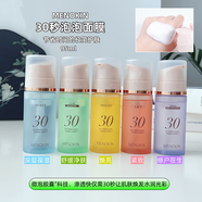 MENOKIN30秒泡泡沫面膜 韓國院線爽膚水煥發(fā)肌膚水光提亮涂抹面膜 紅色膠原蛋白 95ml
