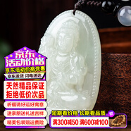 禾玉和田玉吊墜 生肖蛇普賢菩薩本命年八大守護(hù)神本命佛觀音笑佛項(xiàng)鏈 屬馬-大勢(shì)至菩薩