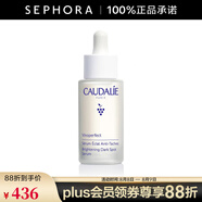 歐緹麗（Caudalie）臻美亮白淡斑精華液 保濕小奶瓶舒緩生日禮物送女友 30ML