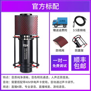 iSKS600電容麥克風(fēng)話筒直播設(shè)備全套專用聲卡手機(jī)電腦錄音棚套裝 A標(biāo)配 B標(biāo)配