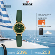 天梭（TISSOT）手表 小可愛(ài)系列女表 瑞士石英女士皮帶腕表時(shí)尚表畢業(yè)禮物