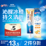 佳潔士3D炫白沁醒冰橙牙膏170g防蛀含氟清新口氣京東自營新老包裝混發(fā)