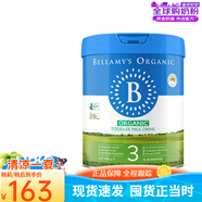貝拉米（Bellamy's）貝拉米經(jīng)典牛奶粉HMO有機嬰兒配方DHA奶粉900g 3段 2.0版本 800g