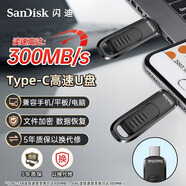 閃迪（SanDisk）64GB USB3.2 Type-C U盤(pán)CZ480 讀速高達300MB/s 數據恢復 安全加密 手機平板電腦大容量?jì)?yōu)盤(pán)