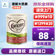 可瑞康（karicare）新西蘭原裝進(jìn)口嬰幼兒配方牛奶粉900g JD保稅倉(cāng)配送 3段(1歲以上)900g*1罐