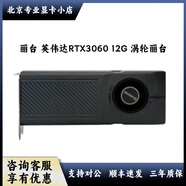 英偉達RTX4090顯卡3090渦輪顯卡4080S顯卡英偉達RTX4090渦輪顯卡24G顯卡 麗臺 英偉達RTX3060 12G 渦輪