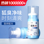 冰王狐臭噴霧60ml止汗露腋臭去汗臭凈味水香體露男士專(zhuān)用女腋下