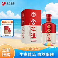舍得 舍之道 濃香型白酒 50度 500ml 單瓶裝 