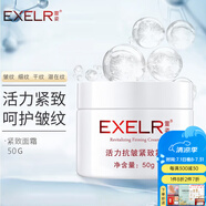 萱姿 補水保濕緊致面霜活力抗皺緊致霜50g