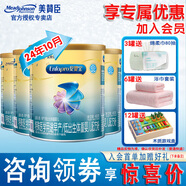 美贊臣早產(chǎn)奶粉 安嬰寶早產(chǎn)兒/低體重配方奶粉400g克 早產(chǎn)400g*6罐
