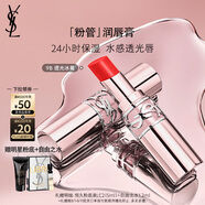 圣羅蘭（YSL）粉管9B滋潤口紅唇膏禮盒化妝品七夕情人節(jié)禮物生日禮物