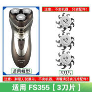 原裝適用飛科剃須刀FS355 356 357 358 359 365刀頭刀片刀網(wǎng)替換配件 適用FS3553刀片