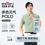 柒牌polo衫男短袖輕商務(wù)休閑夏男士純色翻領(lǐng)上衣【7A抗菌2A防螨】NEW 薄荷綠（25新款） S