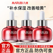 丸美小棕瓶精華液緊致抗皺提拉亮膚肌底液補水 60g*3