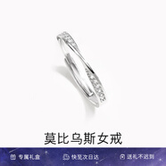 范琦（Fanci）【單戒集合】莫比烏斯環(huán)情侶戒指銀飾尾男戒七夕情人節禮物送女友 莫比烏斯鋯石-女戒