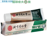 【藥房直售】北京同仁堂 牙膏倍護固齒牙膏清涼薄荷香型jy護理 清新護齦 「清新薄荷」 180g