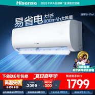 海信（Hisense）空調(diào) 大1匹 易省電E370 AI省電速冷熱【海信電視完美CP，看的爽涼得快】空調(diào)掛機KFR-26GW/E370-X1