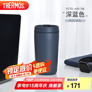 THERMOS膳魔師 保溫杯420毫升咖啡杯男女情侶學(xué)生便攜水杯子TCTS-420 DB