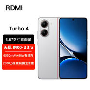 小米Redmi 紅米Turbo 4 紅米Turbo4 天璣8400-Ultra 6550mAh大電池 24期分期免息 免息補(bǔ)貼 5G手機(jī)紅米 祥云白【Turbo 4】天璣8400-Ultra 12GB