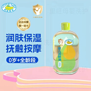 鱷魚寶寶嬰兒潤膚油新生兒月齡撫觸按摩油寶寶軟化頭垢油護理油柔潤保濕油 嬰兒潤膚油100ml*1瓶