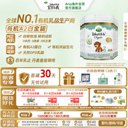 寶貝與我（Arla）丹麥白金版 阿拉 有機(jī)a2幼兒配方奶粉 3段 1-3歲 600g*6罐