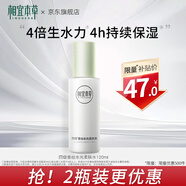 相宜本草四倍蠶絲光澤柔膚水爽膚水清爽保濕護膚品化妝品生日禮物女 120ml