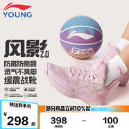 李寧童鞋兒童籃球鞋女大童風影2.0 支撐穩(wěn)定運動鞋4040YKBU072-6