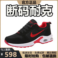 品牌斷碼男鞋2025春夏季新款網(wǎng)面運動(dòng)防滑鞋男士百搭跑步鞋子男 NK8866黑紅【網(wǎng)面款】 41