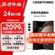 三星【官方直供】 Galaxy Z Fold5 超閉合折疊 IPX8級防水 5G折疊手機 準新 星河白 12GB+512GB 15天機 準新 12期免息