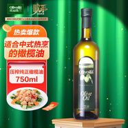 歐麗薇蘭 Olivoila 食用油 壓榨純正橄欖油 750ml