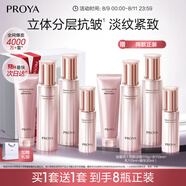 珀萊雅（PROYA）緊致肌密3.0【全新升級】 抗皺緊致護膚品套裝 生日禮物女
