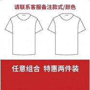 她及其他胖男童冰絲短袖t恤夏季加肥加大寬松休閑中大童涼感網(wǎng)眼速干衣潮9 自由搭配任意兩件裝 140 碼適合【50-70斤】