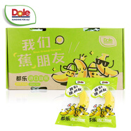 都樂(lè)Dole 菲律賓甜蕉2斤盒裝 香甜軟糯 生鮮水果 源頭直發(fā) 包郵 水果
