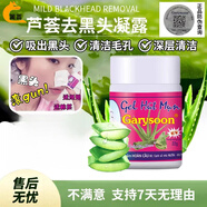 MRYU毳毛撕拉貼泰國去黑頭鼻貼white收縮毛孔粉刺深層清潔拔面膜 2瓶【基礎裝】 蘆薈去黑頭