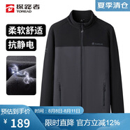 探路者（TOREAD）抓絨服 秋冬男士開(kāi)衫外套雙面抓絨抗靜電保暖抓絨衣TACCCM91985