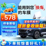 瑞盾（RUIDUN）汽車(chē)貼膜 車(chē)膜 汽車(chē)膜隔熱防爆防曬太陽(yáng)膜前擋風(fēng)玻璃膜黑色隱私膜 RD70+50【大尺寸車(chē)型】 只有前擋