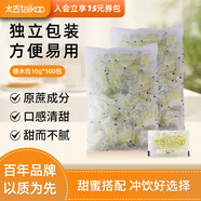 太古（taikoo）糖水包白糖包轉(zhuǎn)化糖漿咖啡奶茶伴侶獨(dú)立小包裝液體糖包250包 【囤貨必買|500包】2500g*2袋