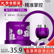 IMAGESMAGEC 蟲草抗皺緊致養(yǎng)膚煙酰胺光感貴婦膏素顏霜男女士官方店 2罐裝[蟲草煙酰胺光感貴婦膏]