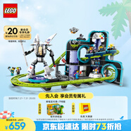 樂高（LEGO）積木拼裝城市系列60421 過山車游樂園男孩兒童玩具生日禮物
