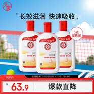 大寶SOD蜜200ml 3件套身體乳液面霜男女士潤膚保濕霜面部護(hù)膚品
