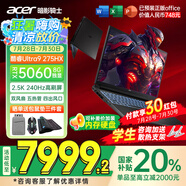 宏碁（acer）宏基【2025新品】暗影騎士擎7【國家補貼20%】【5060/70顯卡】電競游戲本大學生設(shè)計筆記本電腦 U9-275HX【RTX5060】32G 官方標配：1T/2.5K+高刷