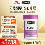 Swisse斯維詩 睡眠片 纈草片不含褪黑素退黑素 舒壓放松情緒100片/瓶