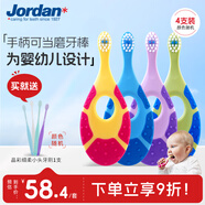 Jordan嬰幼兒童寶寶軟毛牙刷0-1-2-3-5-9+歲訓(xùn)練護(hù)齒乳牙牙刷套裝 0-2歲4支(顏色隨機(jī))