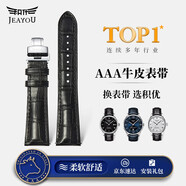 積優(yōu)（JEAYOU）手表帶真皮男士適用天梭力洛克庫圖浪琴名匠歐米茄蝶飛漢密爾頓美度西鐵城天王精工海鷗飛亞達女