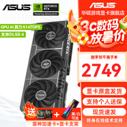 華碩（ASUS）RTX 5060 4060 8G 雪豹/巨齒鯊/天選TX/電競(jìng)特工TUF 臺(tái)式電腦游戲電競(jìng)獨(dú)立顯卡 黑神話悟空 PRIME RTX5060 O8G 大師