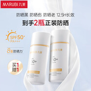 丸美防曬霜 輕透戶(hù)外隔離高倍防曬乳SPF50PA+++50g軍訓防水防曬黑男女